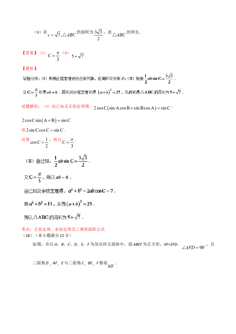 2016年江西高考理数真题及解析_全国卷+地方卷_2.数学_1.数学高考真题试卷_2008-2020年_地方卷_江西高考数学90-23