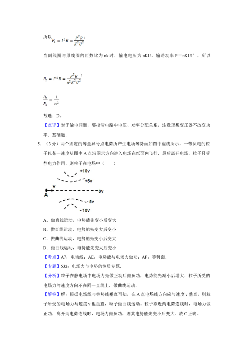 2012年天津市高考物理试卷解析版_全国卷+地方卷_4.物理_1.物理高考真题试卷_2008-2020年_地方卷_天津高考物理07-21_A4word版
