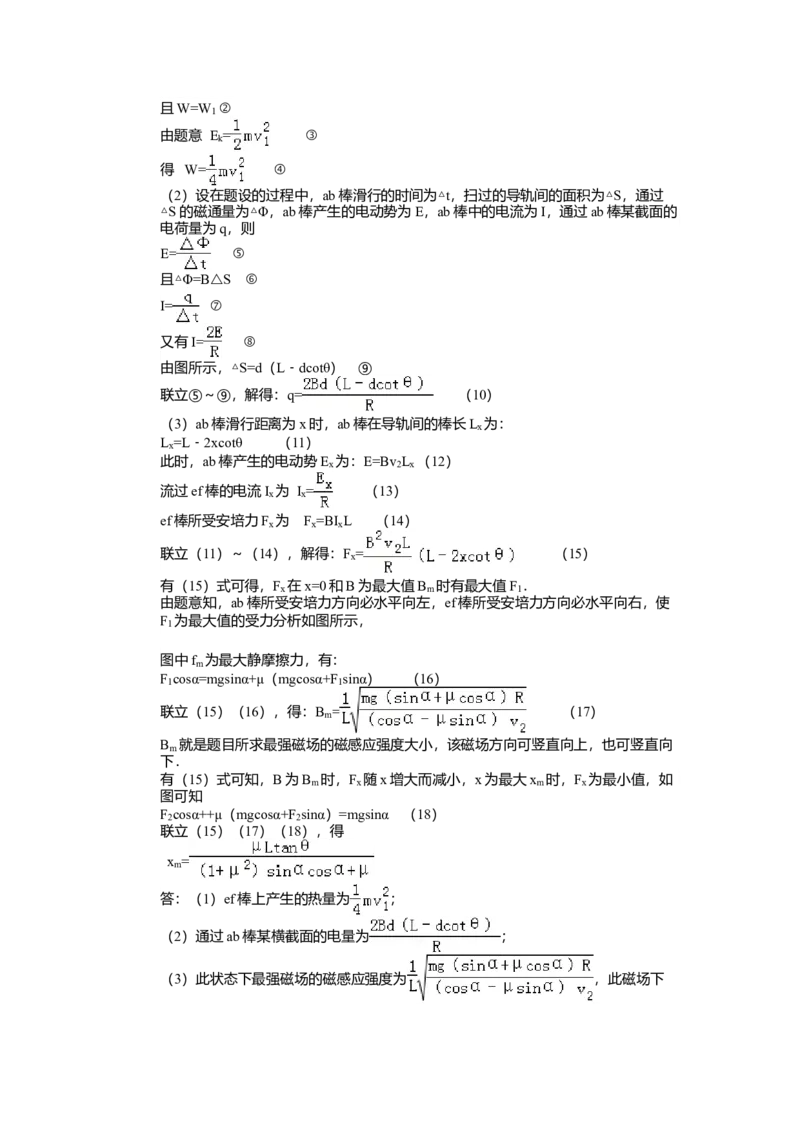2015年高考四川理综物理试题（答案）_全国卷+地方卷_4.物理_1.物理高考真题试卷_2008-2020年_地方卷_四川高考物理08-20