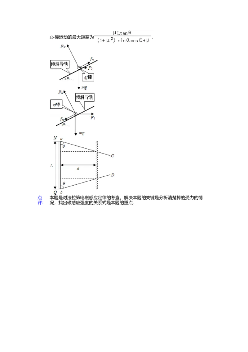 2015年高考四川理综物理试题（答案）_全国卷+地方卷_4.物理_1.物理高考真题试卷_2008-2020年_地方卷_四川高考物理08-20