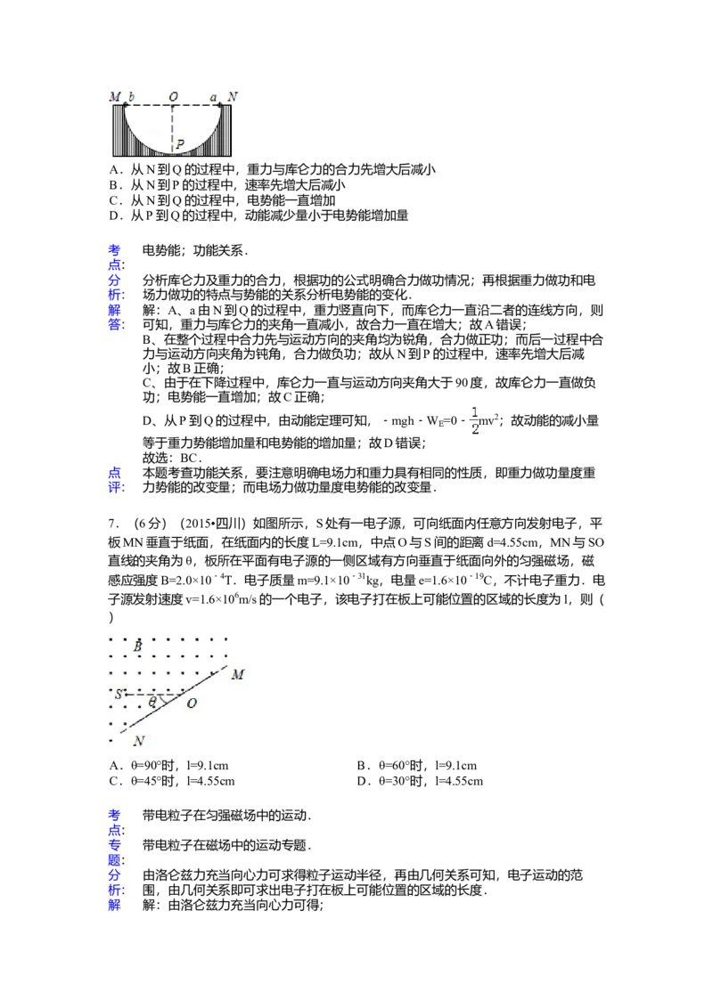 2015年高考四川理综物理试题（答案）_全国卷+地方卷_4.物理_1.物理高考真题试卷_2008-2020年_地方卷_四川高考物理08-20