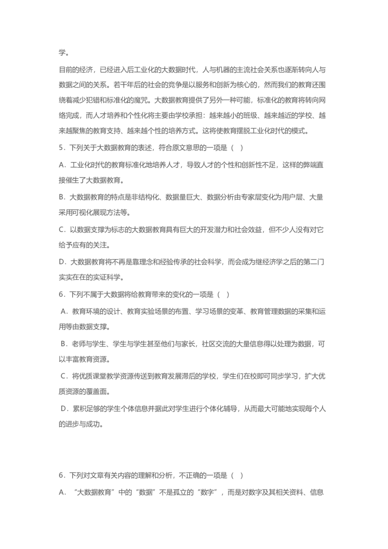 2014年高考四川语文试题及参考答案_全国卷+地方卷_1.语文_1.语文高考真题试卷_2008-2020年_地方卷_四川高考语文08-20