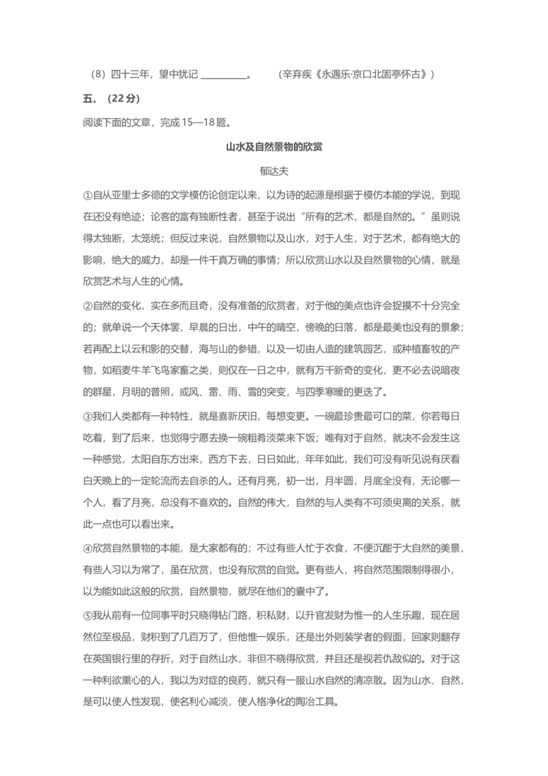 2014年高考四川语文试题及参考答案_全国卷+地方卷_1.语文_1.语文高考真题试卷_2008-2020年_地方卷_四川高考语文08-20