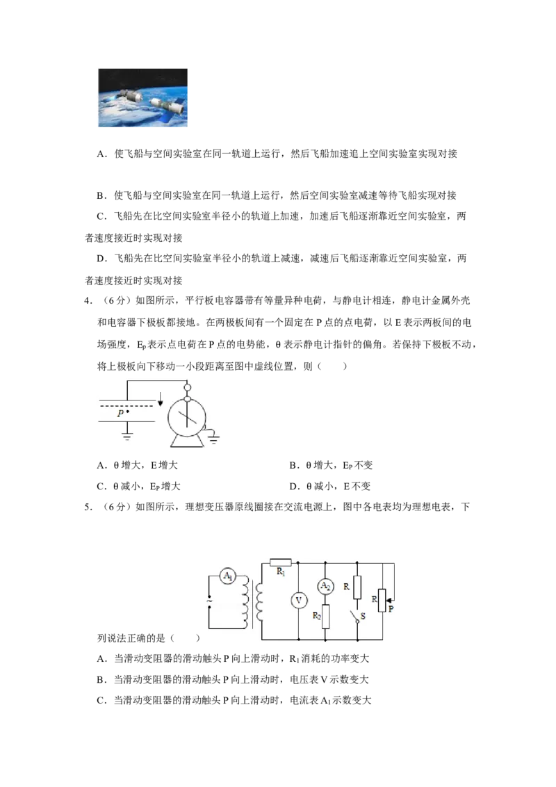 2016年天津市高考物理试卷_全国卷+地方卷_4.物理_1.物理高考真题试卷_2008-2020年_地方卷_天津高考物理07-21_A3word版
