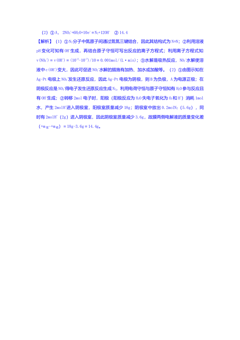2013年高考重庆市化学卷真题及答案_全国卷+地方卷_5.化学_1.化学高考真题试卷_2008-2020年_地方卷_重庆高考化学2008-2020