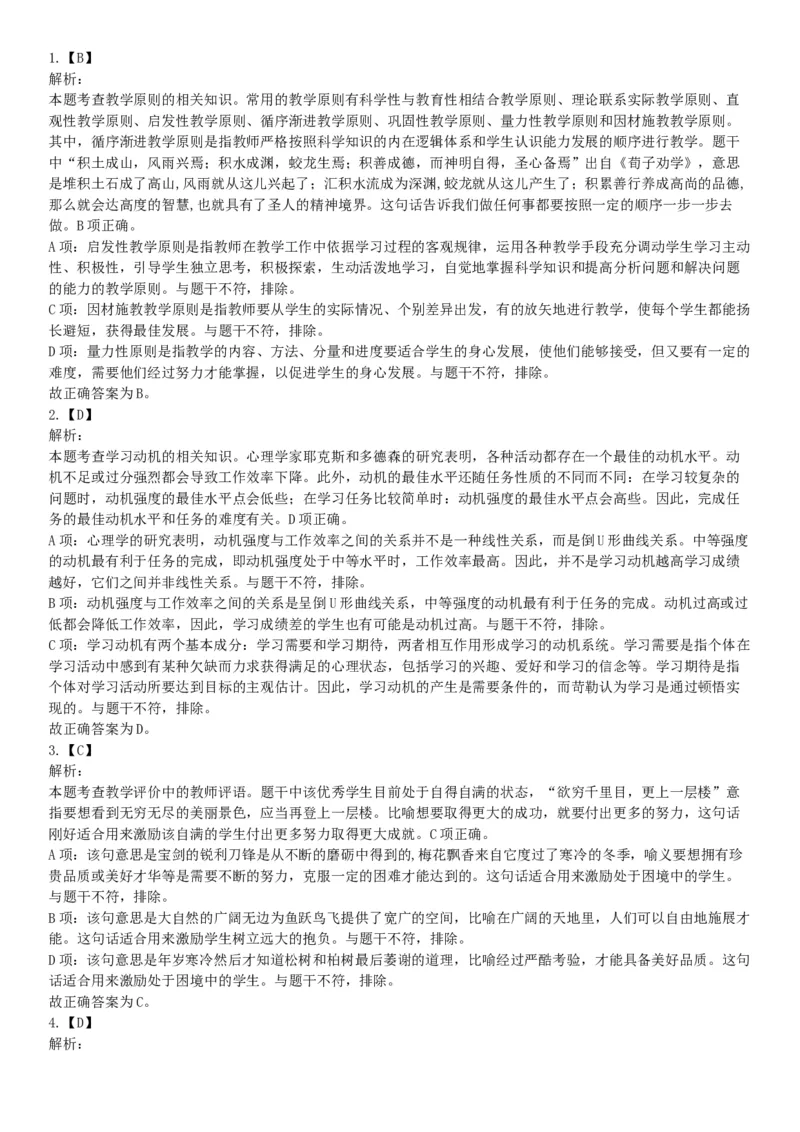 2015年上半年事业单位联考D类《职业能力倾向测验》题（网友回忆版）_26事业职测+综合_闲鱼2026事业单位职测+综合_职测+综合真题合集ABCDE_A类-综合管理_联考D类