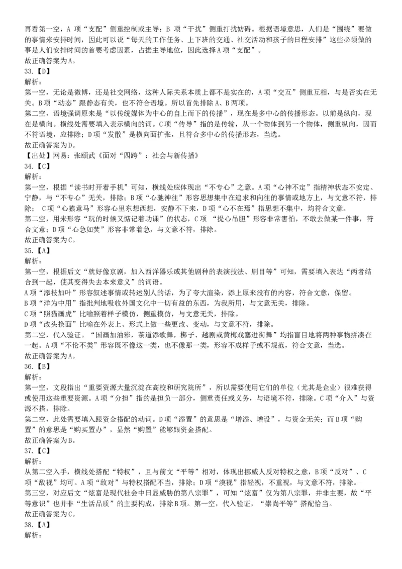 2015年上半年事业单位联考D类《职业能力倾向测验》题（网友回忆版）_26事业职测+综合_闲鱼2026事业单位职测+综合_职测+综合真题合集ABCDE_A类-综合管理_联考D类