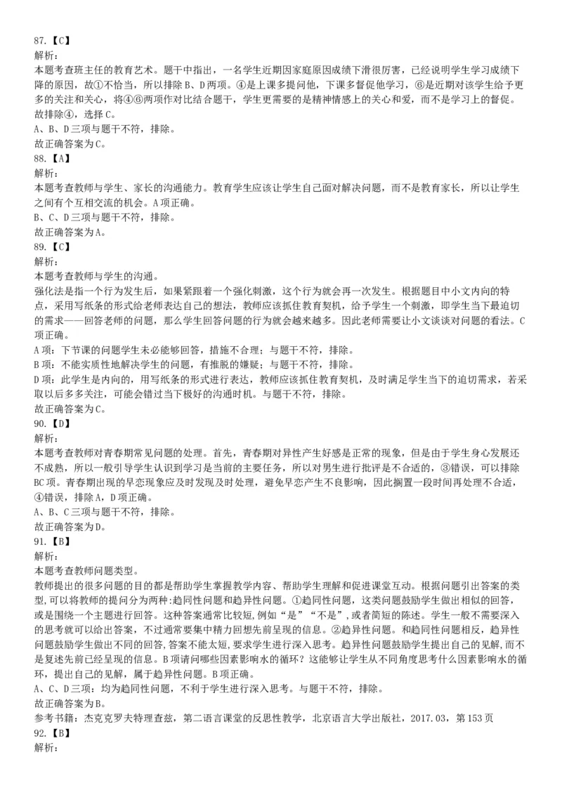 2015年上半年事业单位联考D类《职业能力倾向测验》题（网友回忆版）_26事业职测+综合_闲鱼2026事业单位职测+综合_职测+综合真题合集ABCDE_A类-综合管理_联考D类