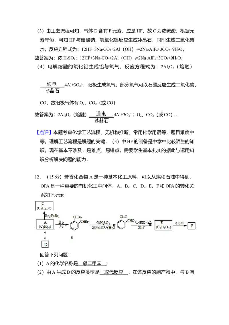 2013年全国统一高考化学试卷（大纲版）（解析版）_全国卷+地方卷_5.化学_1.化学高考真题试卷_2008-2020年_全国卷_全国统一高考化学（新课标ⅱ）2008-2021_A4word版