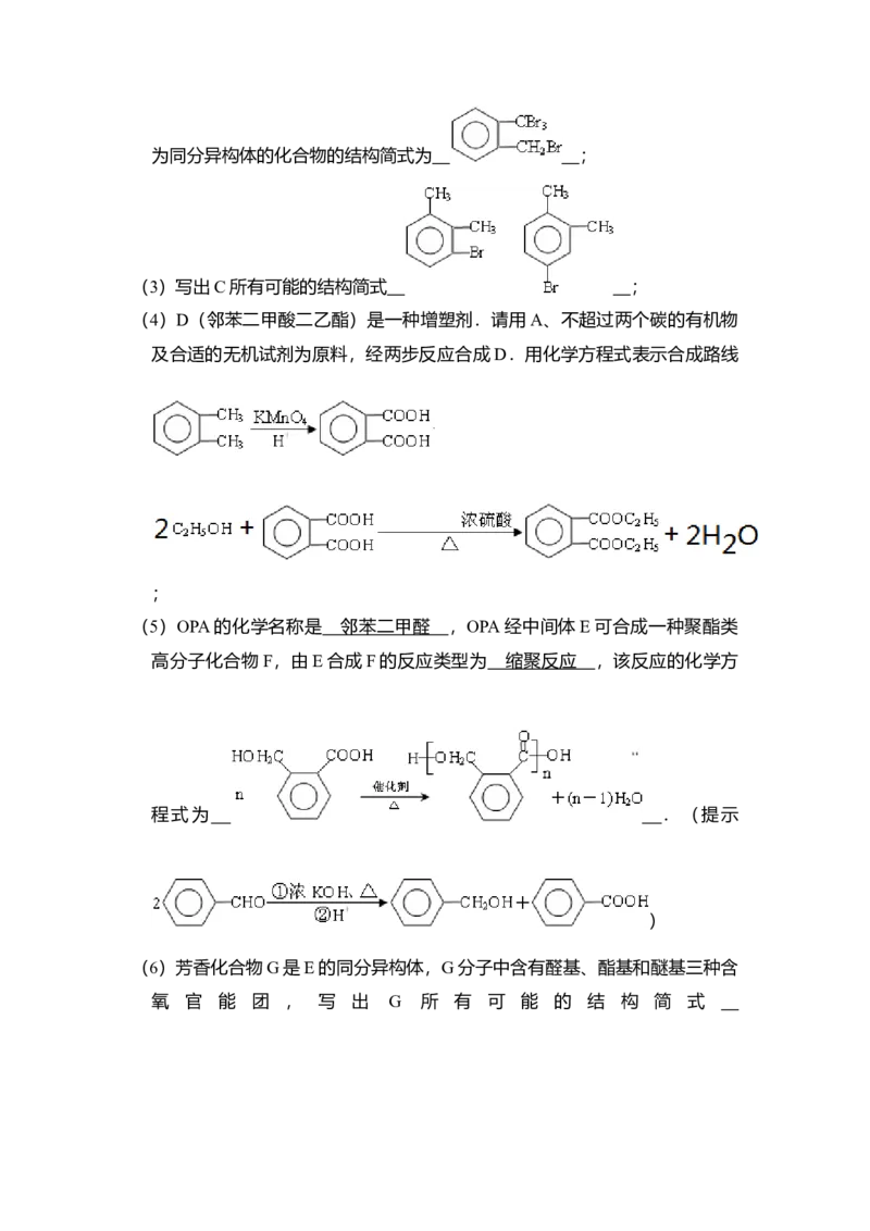 2013年全国统一高考化学试卷（大纲版）（解析版）_全国卷+地方卷_5.化学_1.化学高考真题试卷_2008-2020年_全国卷_全国统一高考化学（新课标ⅱ）2008-2021_A4word版