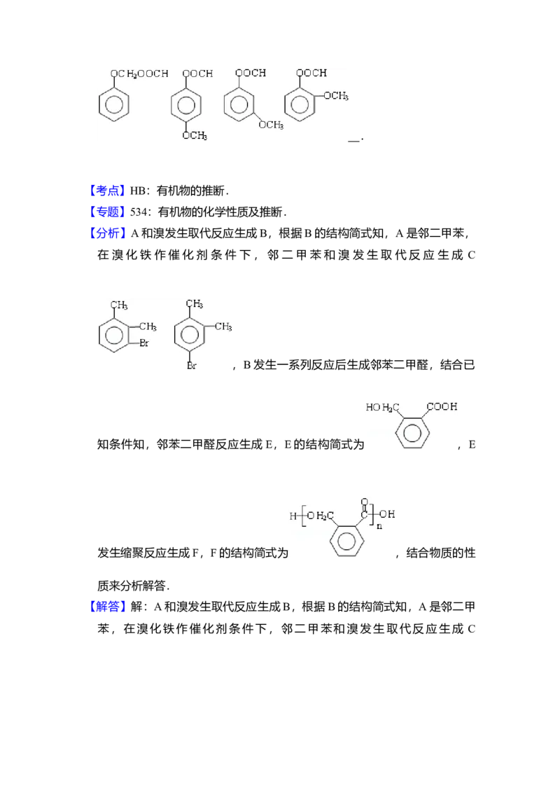 2013年全国统一高考化学试卷（大纲版）（解析版）_全国卷+地方卷_5.化学_1.化学高考真题试卷_2008-2020年_全国卷_全国统一高考化学（新课标ⅱ）2008-2021_A4word版