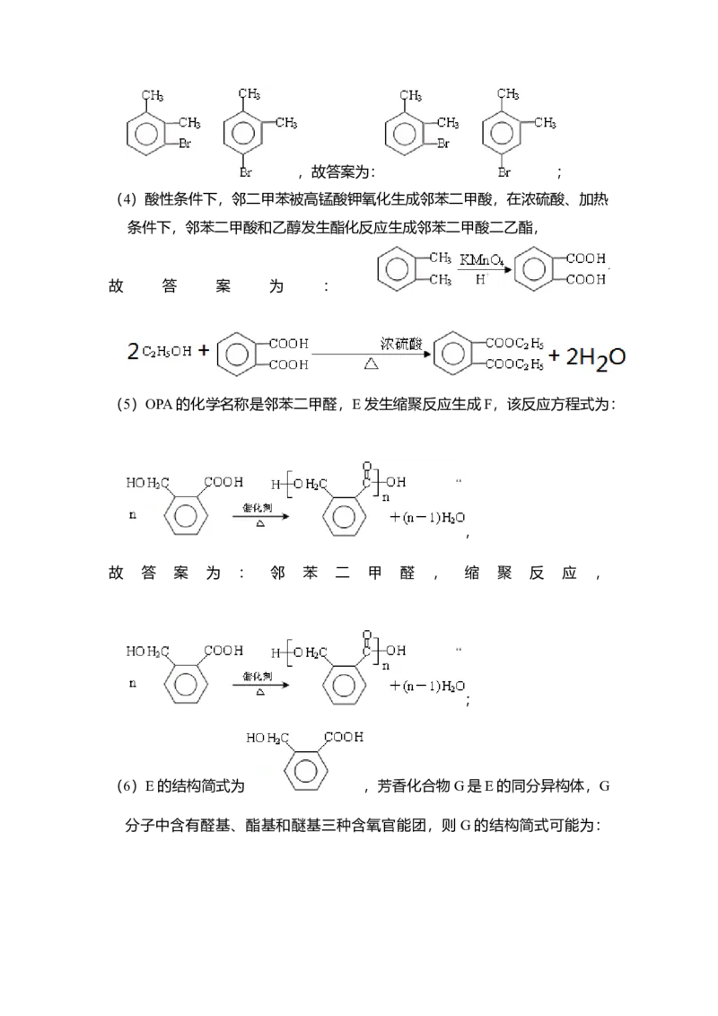 2013年全国统一高考化学试卷（大纲版）（解析版）_全国卷+地方卷_5.化学_1.化学高考真题试卷_2008-2020年_全国卷_全国统一高考化学（新课标ⅱ）2008-2021_A4word版