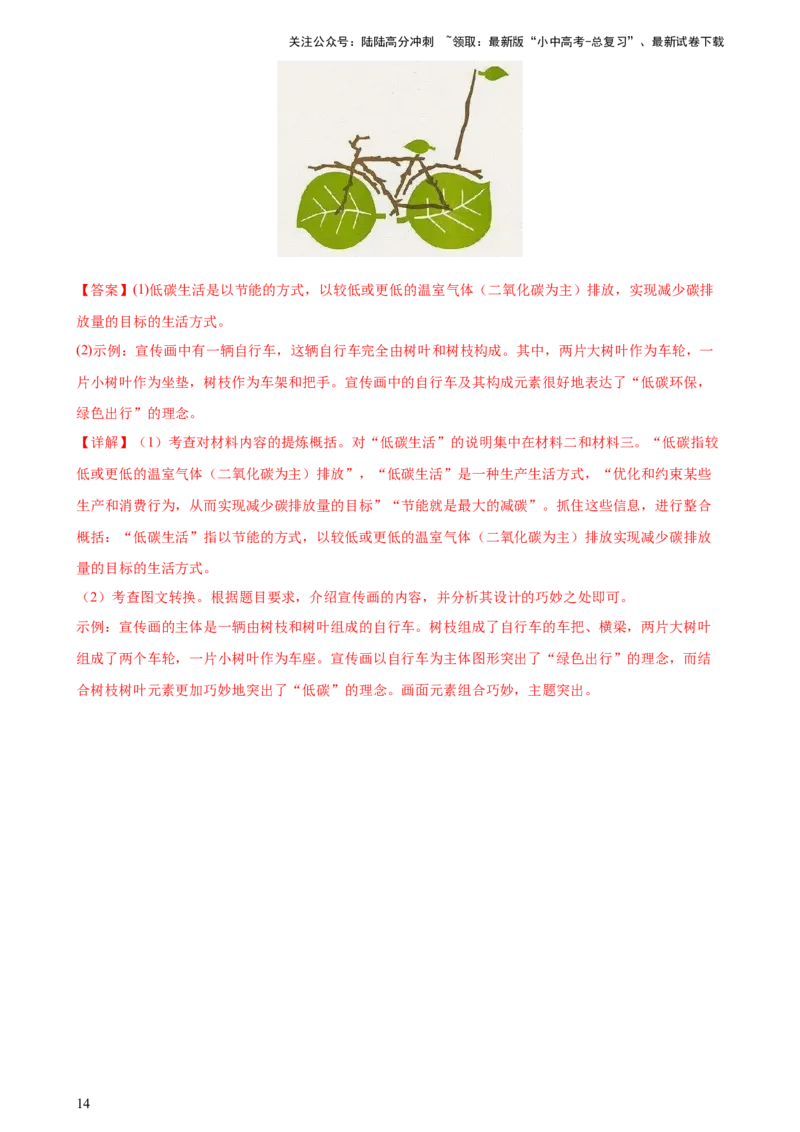 专题08积累与运用（测试）-2024年中考语文二轮复习讲练测（全国通用）（解析版）_02中考总复习（2026版更新中）_01-语文-中考总复习_2024年中考资料_二轮复习_讲义