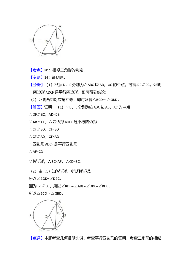 2012年全国统一高考数学试卷（理科）（新课标）（解析版）_全国卷+地方卷_2.数学_1.数学高考真题试卷_2008-2020年_全国卷_全国2卷（2008-2022）_高考数学（理科）（新课标ⅱ）_A4word版