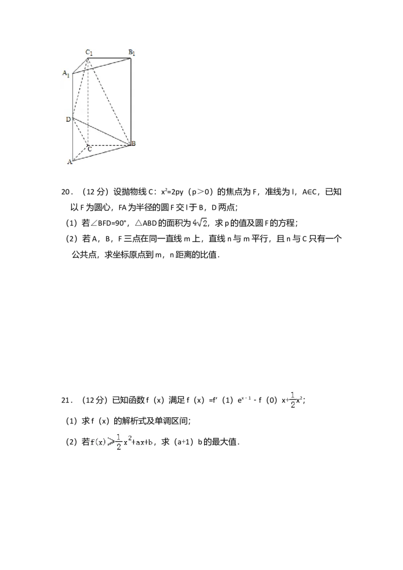 2012年全国统一高考数学试卷（理科）（新课标）（解析版）_全国卷+地方卷_2.数学_1.数学高考真题试卷_2008-2020年_全国卷_全国2卷（2008-2022）_高考数学（理科）（新课标ⅱ）_A4word版