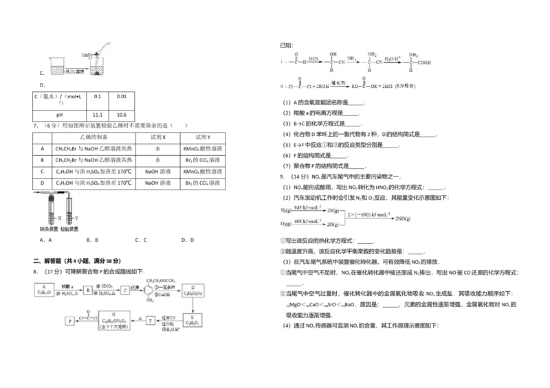 2013年北京市高考化学试卷（原卷版）_全国卷+地方卷_5.化学_1.化学高考真题试卷_2008-2020年_地方卷_北京高考化学2008-2020_A3word版