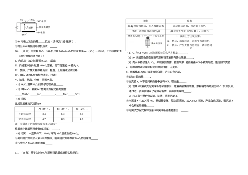 2013年北京市高考化学试卷（原卷版）_全国卷+地方卷_5.化学_1.化学高考真题试卷_2008-2020年_地方卷_北京高考化学2008-2020_A3word版
