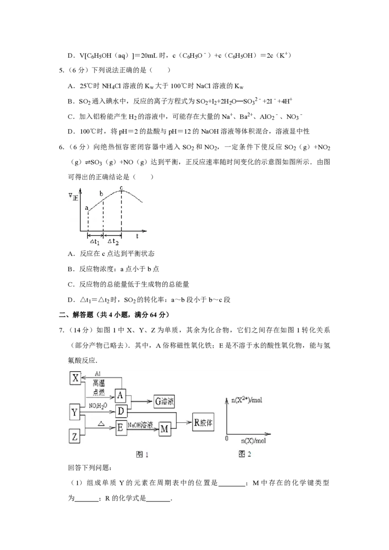 2011年天津市高考化学试卷_全国卷+地方卷_5.化学_1.化学高考真题试卷_2008-2020年_地方卷_天津高考化学2007-2021_A4word版_PDF版（赠送）