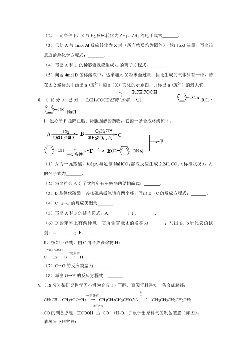 2011年天津市高考化学试卷_全国卷+地方卷_5.化学_1.化学高考真题试卷_2008-2020年_地方卷_天津高考化学2007-2021_A4word版_PDF版（赠送）