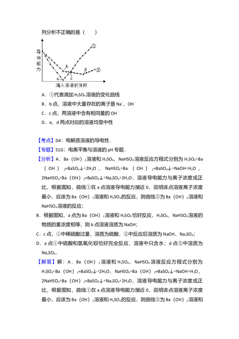 2016年北京市高考化学试卷（解析版）_全国卷+地方卷_5.化学_1.化学高考真题试卷_2008-2020年_地方卷_北京高考化学2008-2020_A4word版