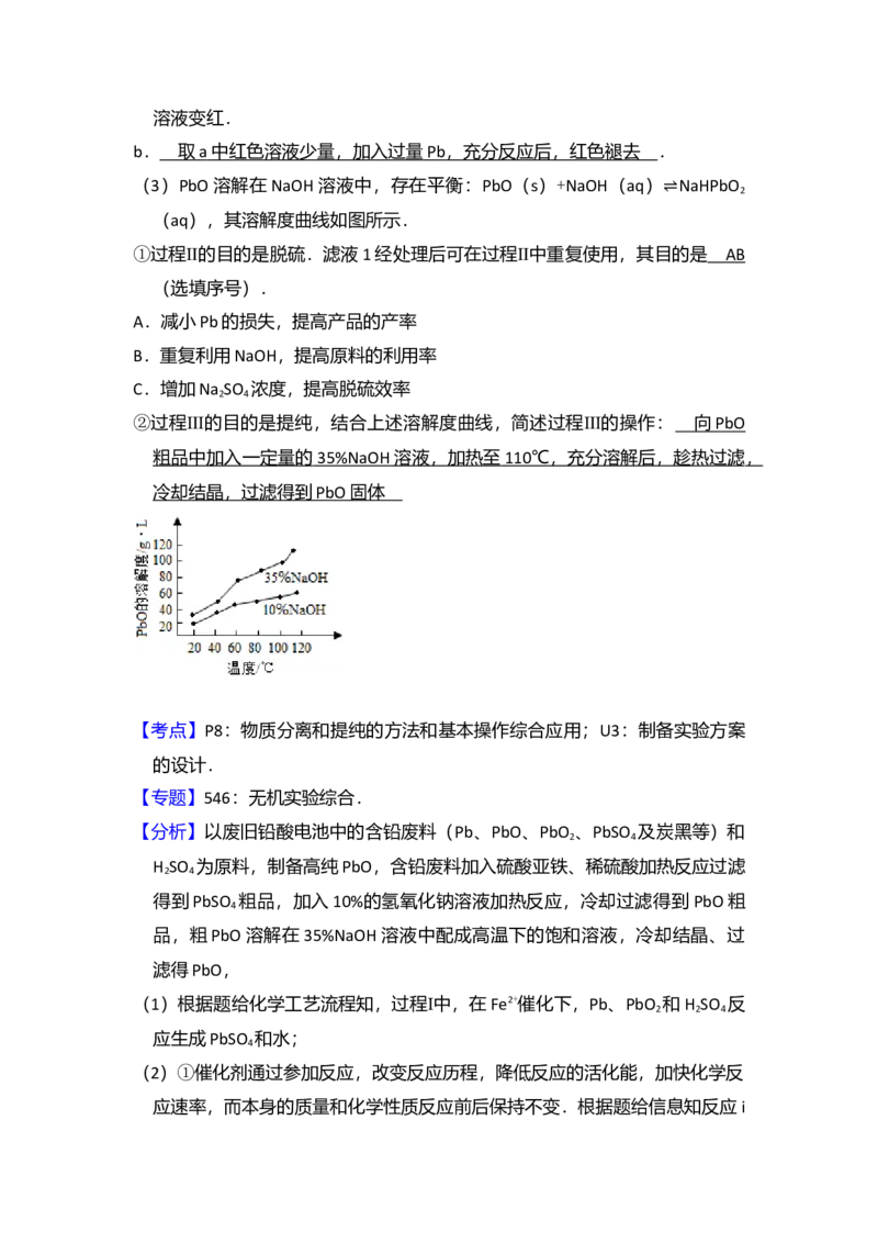 2016年北京市高考化学试卷（解析版）_全国卷+地方卷_5.化学_1.化学高考真题试卷_2008-2020年_地方卷_北京高考化学2008-2020_A4word版