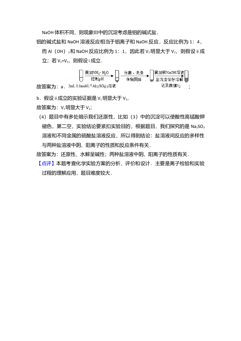 2016年北京市高考化学试卷（解析版）_全国卷+地方卷_5.化学_1.化学高考真题试卷_2008-2020年_地方卷_北京高考化学2008-2020_A4word版