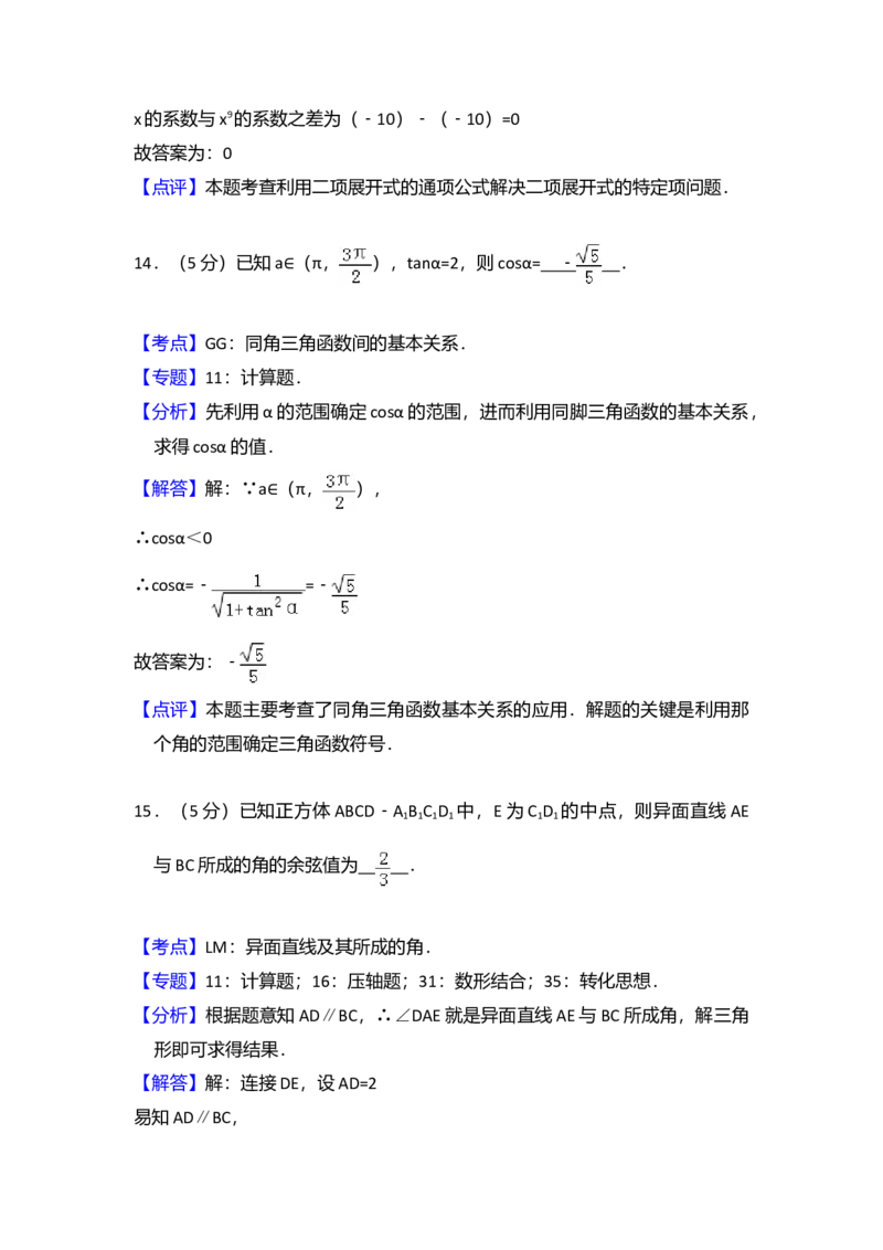 2011年全国统一高考数学试卷（文科）（大纲版）（解析版）_全国卷+地方卷_2.数学_1.数学高考真题试卷_2008-2020年_全国卷_全国1卷（2008-2022）_高考数学（文科）（新课标ⅰ）_A4word版