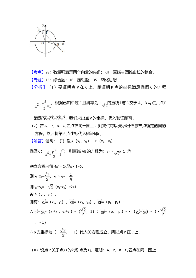 2011年全国统一高考数学试卷（文科）（大纲版）（解析版）_全国卷+地方卷_2.数学_1.数学高考真题试卷_2008-2020年_全国卷_全国1卷（2008-2022）_高考数学（文科）（新课标ⅰ）_A4word版