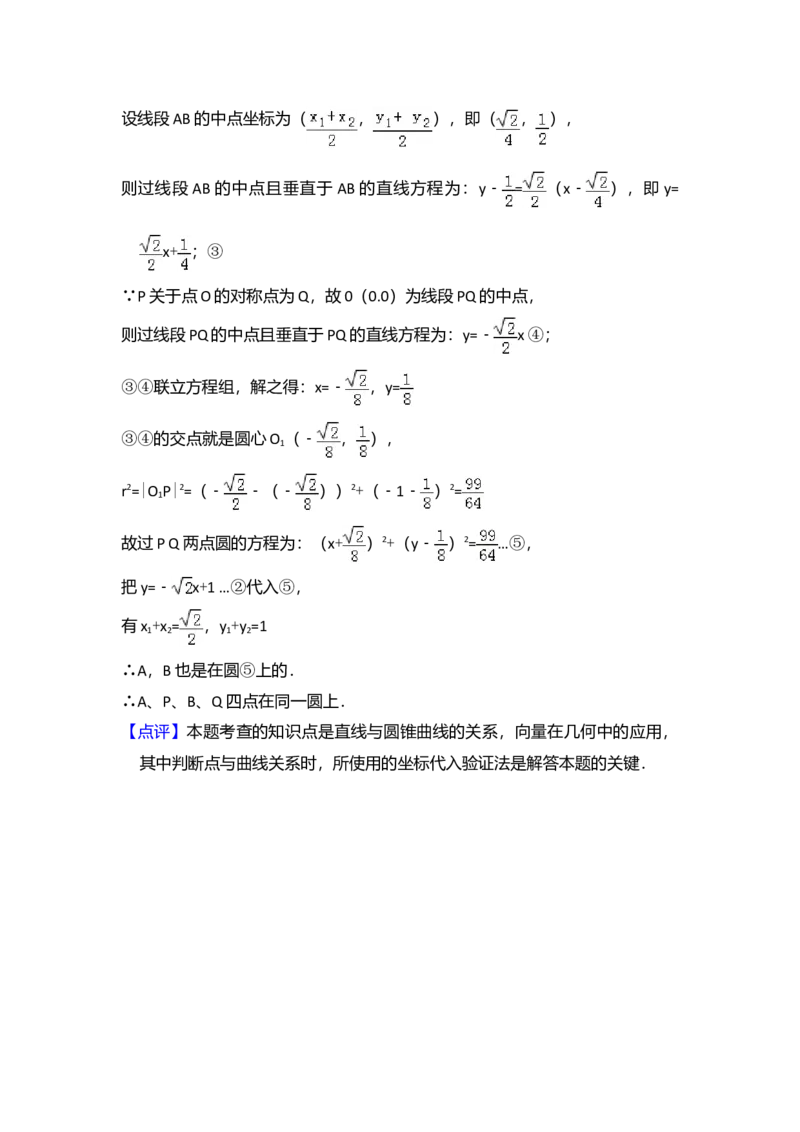 2011年全国统一高考数学试卷（文科）（大纲版）（解析版）_全国卷+地方卷_2.数学_1.数学高考真题试卷_2008-2020年_全国卷_全国1卷（2008-2022）_高考数学（文科）（新课标ⅰ）_A4word版