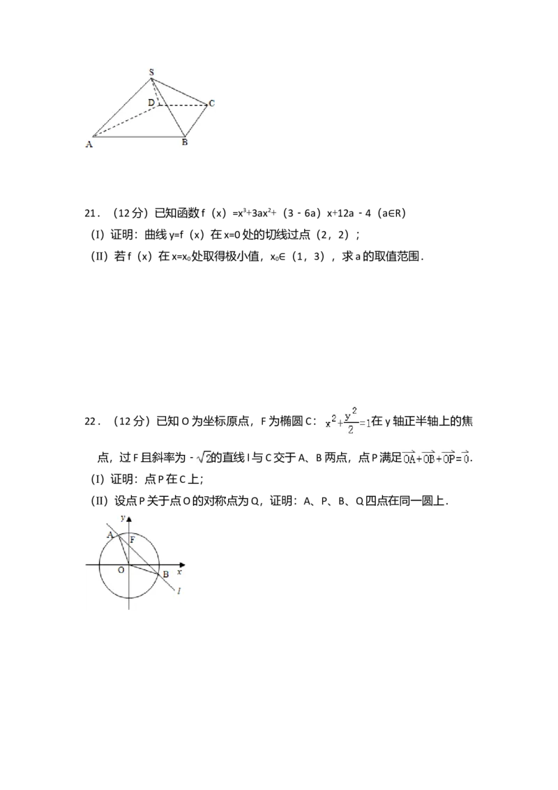 2011年全国统一高考数学试卷（文科）（大纲版）（解析版）_全国卷+地方卷_2.数学_1.数学高考真题试卷_2008-2020年_全国卷_全国1卷（2008-2022）_高考数学（文科）（新课标ⅰ）_A4word版