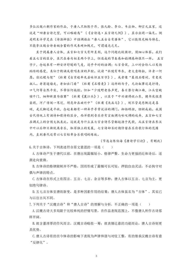 2016年高考真题语文（山东卷）（原卷版）_全国卷+地方卷_1.语文_1.语文高考真题试卷_2008-2020年_地方卷_山东高考语文08-21_A4版_PDF版赠送）