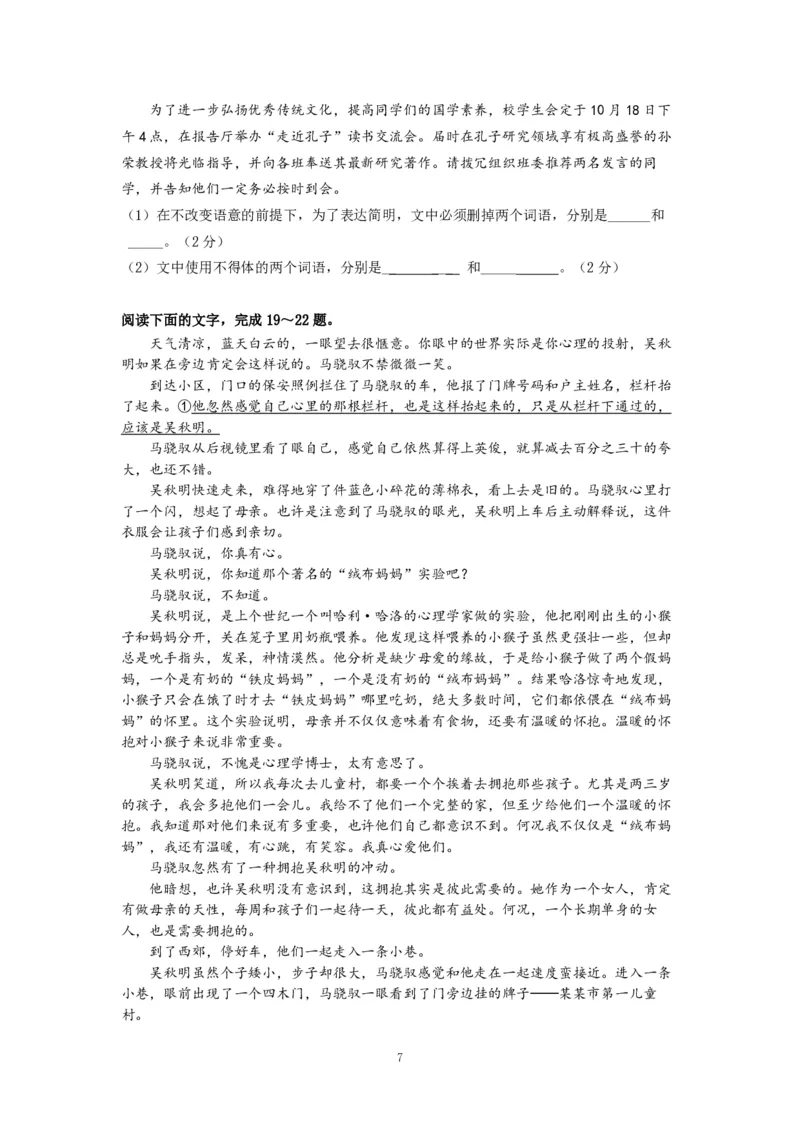 2016年高考真题语文（山东卷）（原卷版）_全国卷+地方卷_1.语文_1.语文高考真题试卷_2008-2020年_地方卷_山东高考语文08-21_A4版_PDF版赠送）