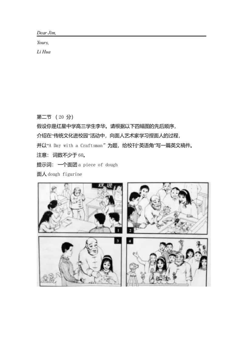 2015年全国高考英语试题及答案_全国卷+地方卷_3.英语_1.英语高考真题试卷_2008-2020年_地方卷_北京高考英语（题08-20，听力09-17）