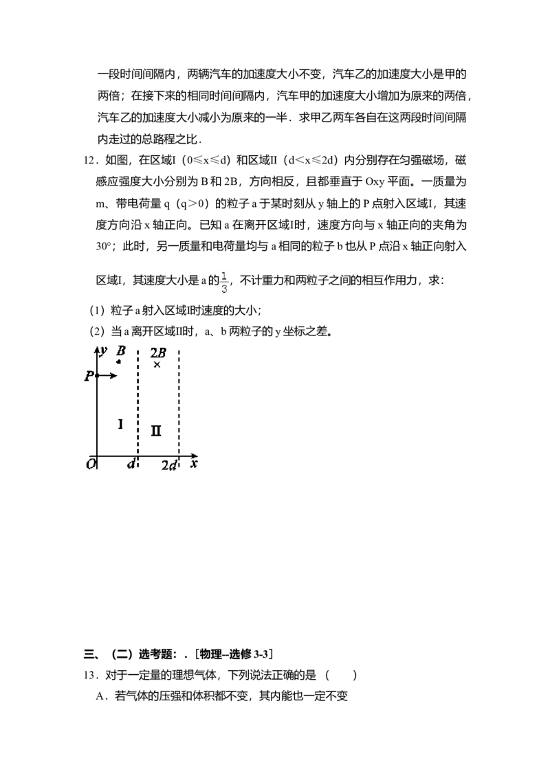 2011年全国统一高考物理真题（新课标）（原卷版）_全国卷+地方卷_4.物理_1.物理高考真题试卷_2008-2020年_全国卷物理_全国统一高考物理（新课标ⅱ）08-21_A4word版