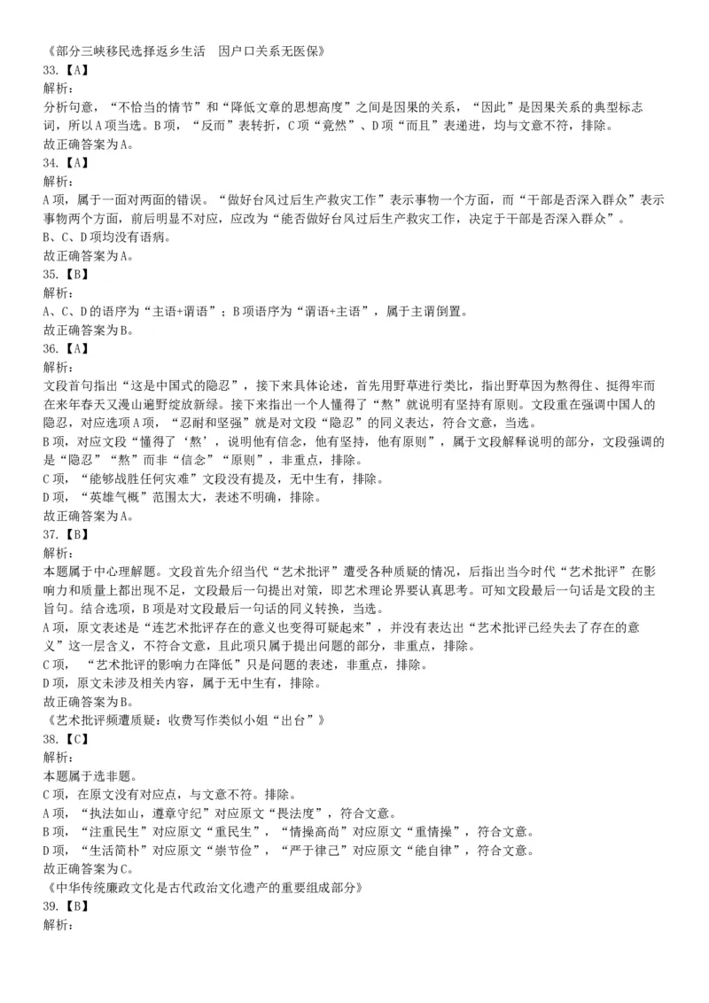 2015年辽宁省事业单位考试《职业能力倾向测验》题（部分）（网友回忆版）_26事业职测+综合_闲鱼2026事业单位职测+综合_职测+综合真题合集ABCDE_A类-综合管理_辽宁