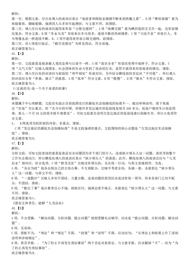 2015年辽宁省事业单位考试《职业能力倾向测验》题（部分）（网友回忆版）_26事业职测+综合_闲鱼2026事业单位职测+综合_职测+综合真题合集ABCDE_A类-综合管理_辽宁