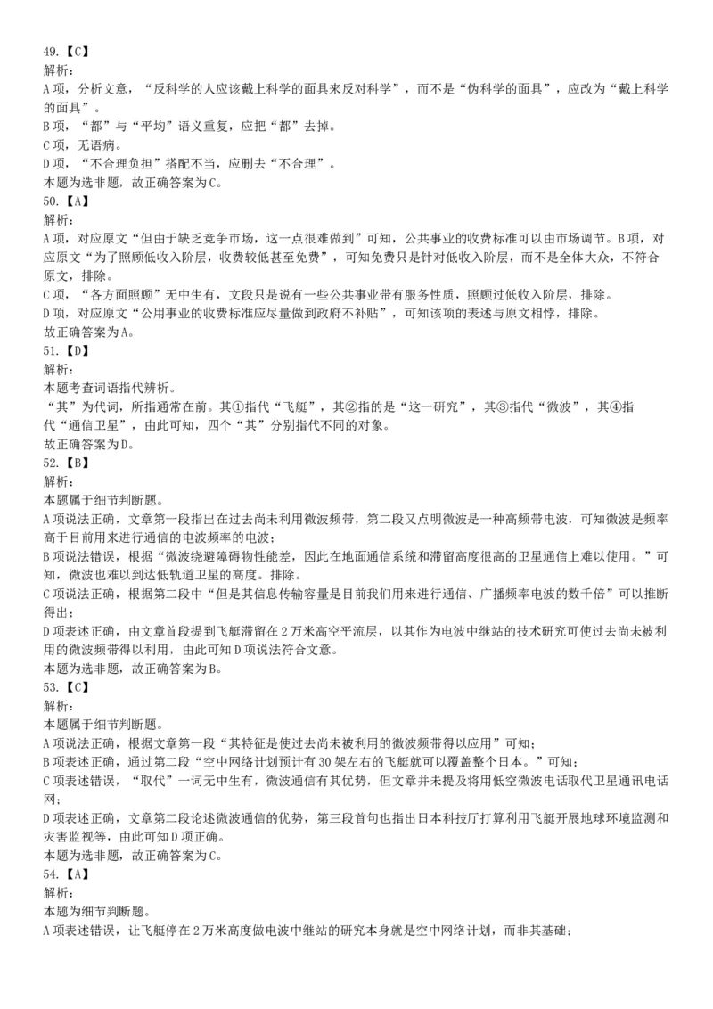 2015年辽宁省事业单位考试《职业能力倾向测验》题（部分）（网友回忆版）_26事业职测+综合_闲鱼2026事业单位职测+综合_职测+综合真题合集ABCDE_A类-综合管理_辽宁