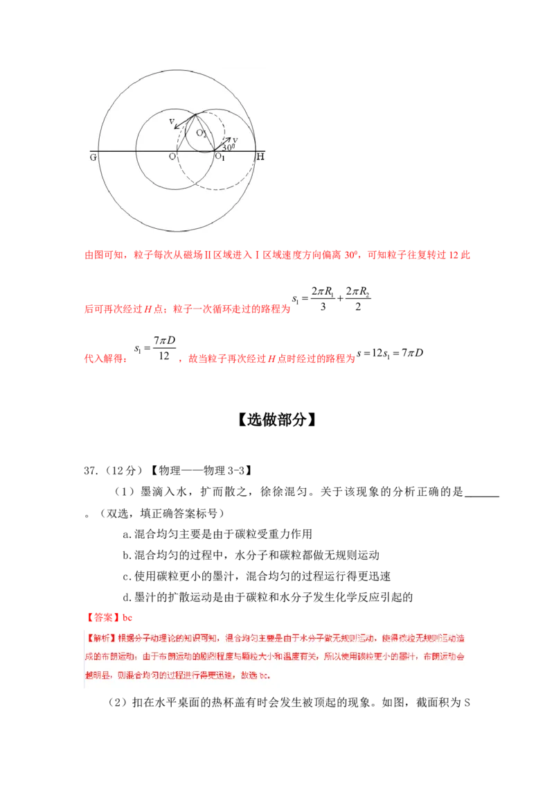 2015年高考真题物理（山东卷）（解析版）_全国卷+地方卷_4.物理_1.物理高考真题试卷_2008-2020年_地方卷_山东高考物理08-21_山东高考物理_A4版