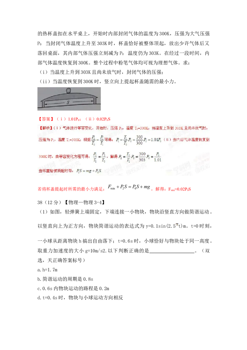 2015年高考真题物理（山东卷）（解析版）_全国卷+地方卷_4.物理_1.物理高考真题试卷_2008-2020年_地方卷_山东高考物理08-21_山东高考物理_A4版