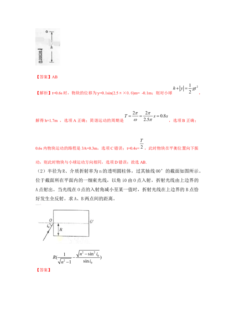 2015年高考真题物理（山东卷）（解析版）_全国卷+地方卷_4.物理_1.物理高考真题试卷_2008-2020年_地方卷_山东高考物理08-21_山东高考物理_A4版