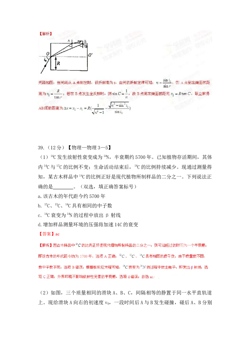 2015年高考真题物理（山东卷）（解析版）_全国卷+地方卷_4.物理_1.物理高考真题试卷_2008-2020年_地方卷_山东高考物理08-21_山东高考物理_A4版