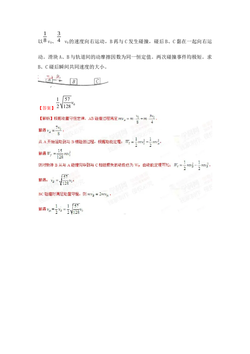2015年高考真题物理（山东卷）（解析版）_全国卷+地方卷_4.物理_1.物理高考真题试卷_2008-2020年_地方卷_山东高考物理08-21_山东高考物理_A4版