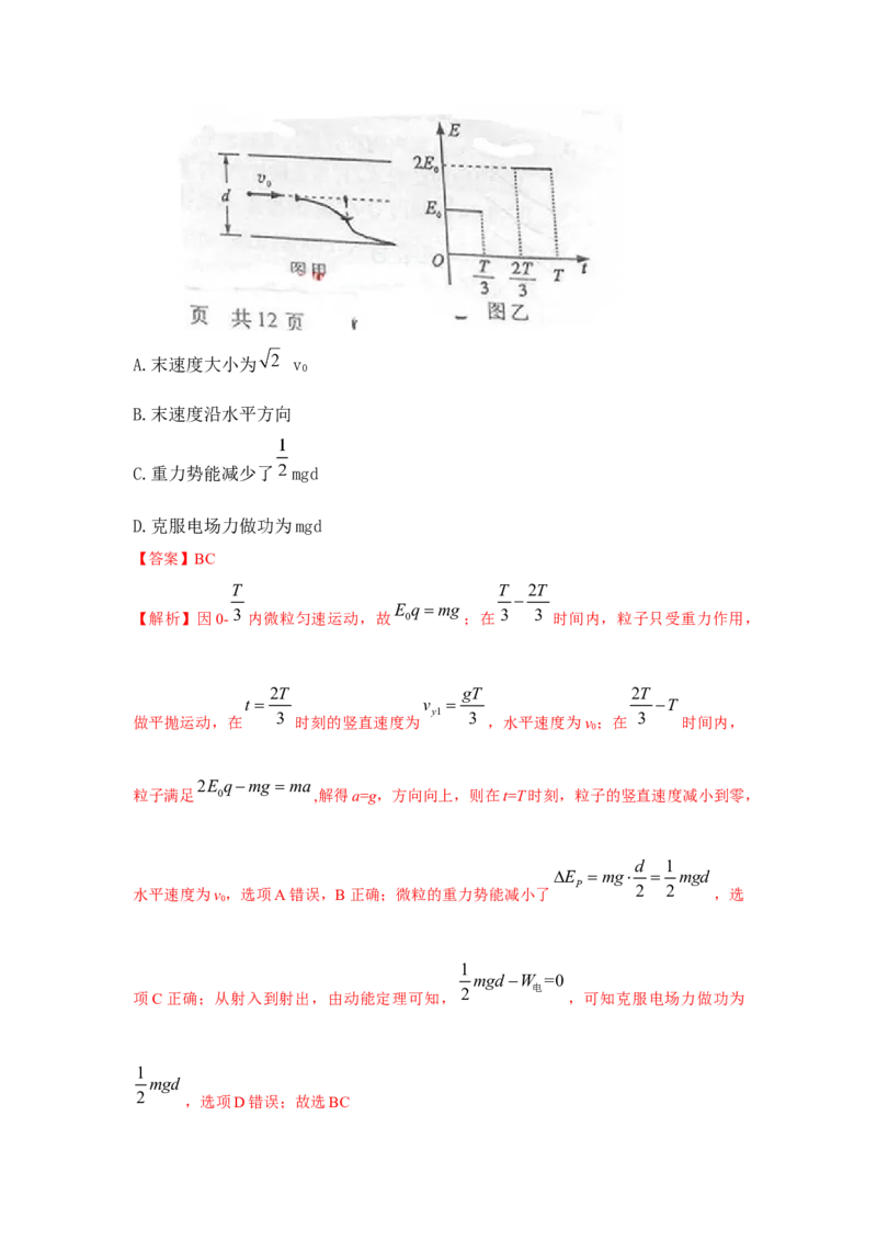 2015年高考真题物理（山东卷）（解析版）_全国卷+地方卷_4.物理_1.物理高考真题试卷_2008-2020年_地方卷_山东高考物理08-21_山东高考物理_A4版