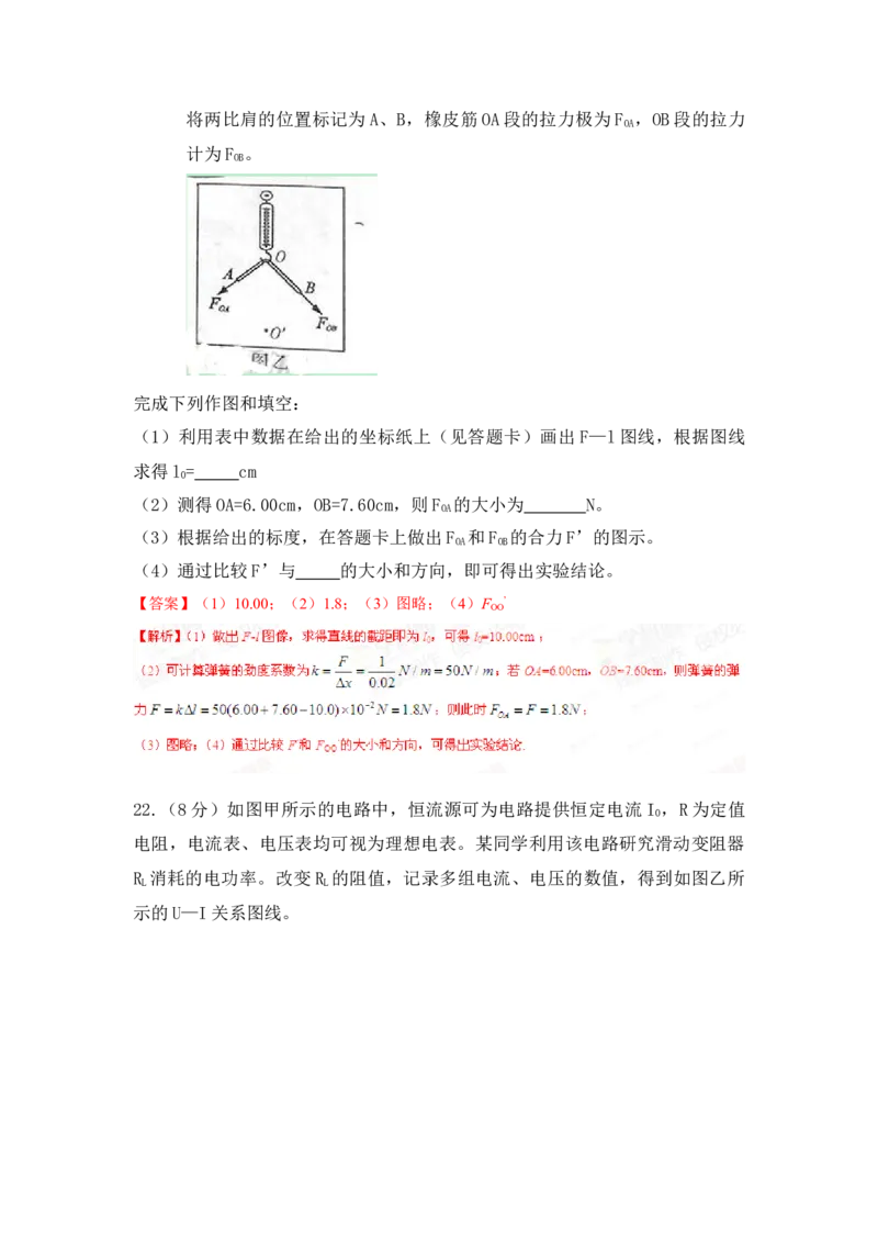 2015年高考真题物理（山东卷）（解析版）_全国卷+地方卷_4.物理_1.物理高考真题试卷_2008-2020年_地方卷_山东高考物理08-21_山东高考物理_A4版
