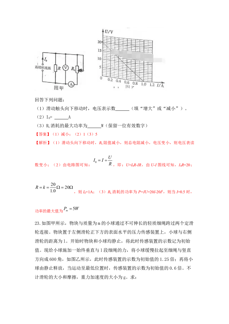 2015年高考真题物理（山东卷）（解析版）_全国卷+地方卷_4.物理_1.物理高考真题试卷_2008-2020年_地方卷_山东高考物理08-21_山东高考物理_A4版