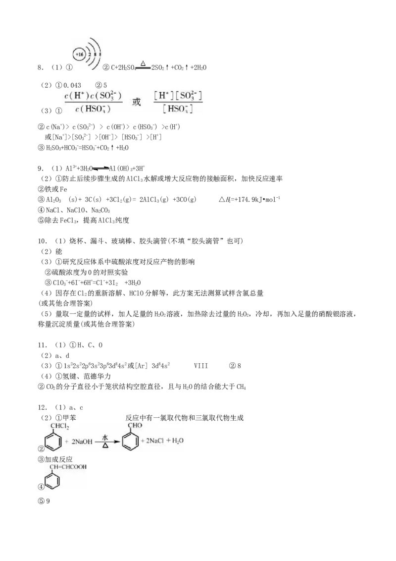 2015年福建高考化学试卷及答案word_全国卷+地方卷_5.化学_1.化学高考真题试卷_2008-2020年_地方卷_福建高考化学2008-2020