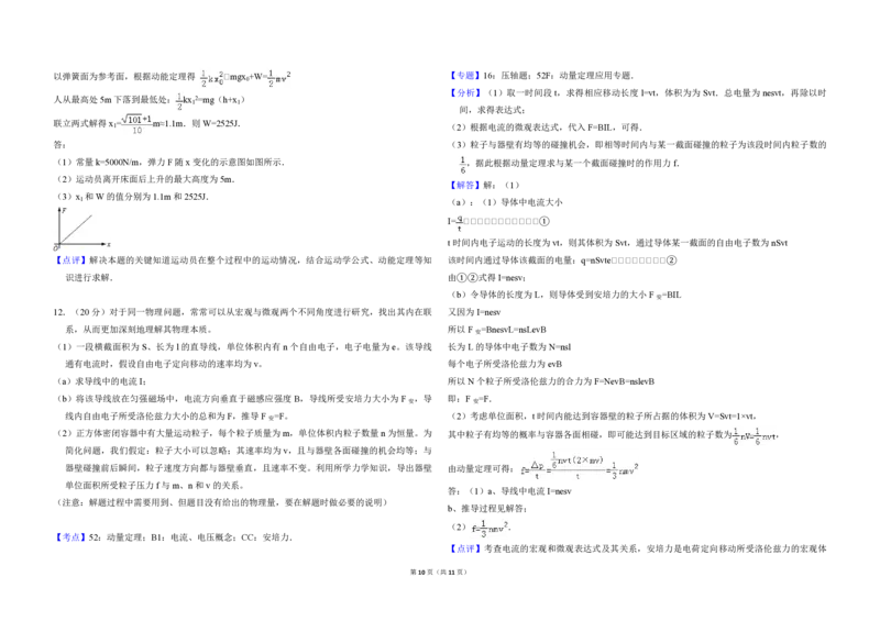 2013年北京市高考物理试卷（解析版）_全国卷+地方卷_4.物理_1.物理高考真题试卷_2008-2020年_地方卷_北京高考物理08-21_A3word版_PDF版（赠送）