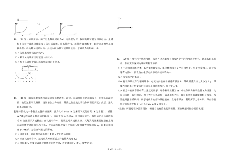 2013年北京市高考物理试卷（解析版）_全国卷+地方卷_4.物理_1.物理高考真题试卷_2008-2020年_地方卷_北京高考物理08-21_A3word版_PDF版（赠送）