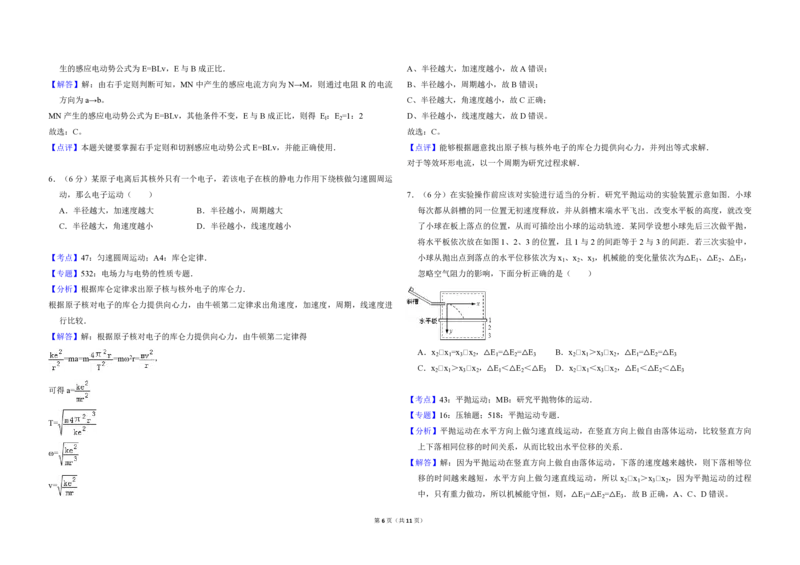 2013年北京市高考物理试卷（解析版）_全国卷+地方卷_4.物理_1.物理高考真题试卷_2008-2020年_地方卷_北京高考物理08-21_A3word版_PDF版（赠送）