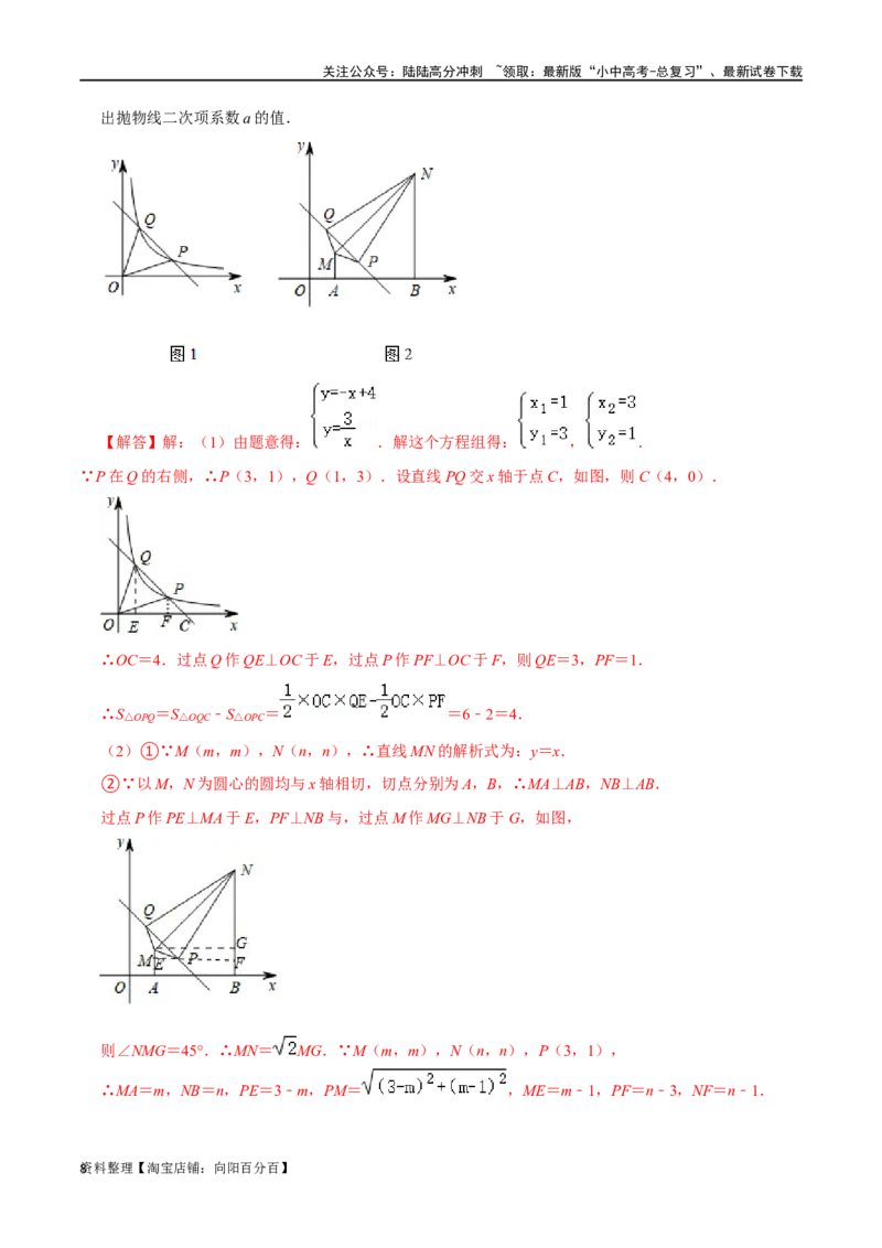 专题05圆与二次函数结合型压轴题专题（解析版）&mdash;2023-2024学年挑战中考压轴题重难点题型分类_02中考总复习（2026版更新中）_02-数学-中考总复习_2024年中考复习资料_专项复习资料